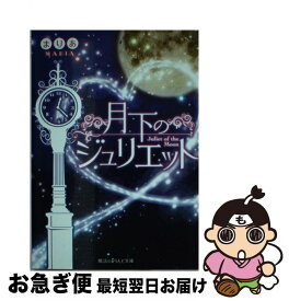 楽天市場 鈴蘭学園物語の通販