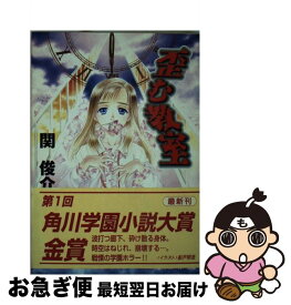 楽天市場 関俊介の通販