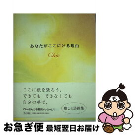 楽天市場 あなたがここにいるの通販 楽天市場 あなたがここにいるの通販