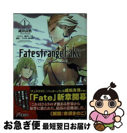 楽天市場 Fate Strange Fake コミックの通販 楽天市場 Fate Strange Fake コミックの通販