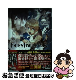 楽天市場 フェイト ストレンジ フェイク 4の通販 楽天市場 フェイト ストレンジ フェイク 4の通販