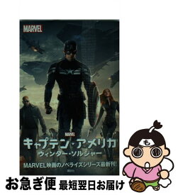楽天市場 マーベル 絵本 児童書 図鑑 本 雑誌 コミック の通販