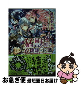 楽天市場 それでも世界は美しい 小説の通販