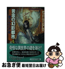楽天市場 ハイブリッド チャイルド 小説 エッセイ 本 雑誌 コミック の通販