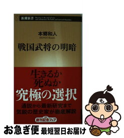 楽天市場 戦国夜話の通販