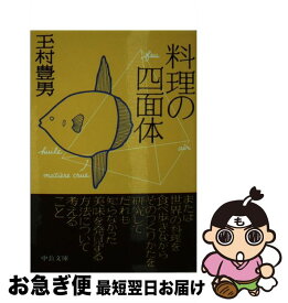 楽天市場 の通販