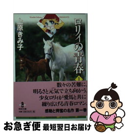楽天市場 ロリィの青春の通販
