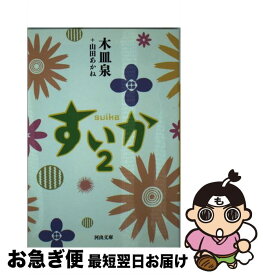 楽天市場 すいか 木皿の通販