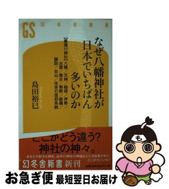 楽天市場 金融恐慌とユダヤ キリスト教の通販