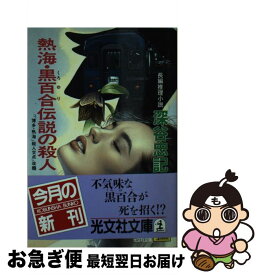 楽天市場 黒百合伝説の通販 楽天市場 黒百合伝説の通販