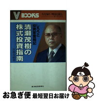 楽天市場】清瀬茂樹（本・雑誌・コミック）の通販 