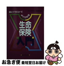 楽天市場 生命デザイン入門の通販
