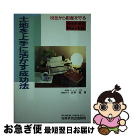 楽天市場 931 その他 文庫 新書 本 雑誌 コミックの通販