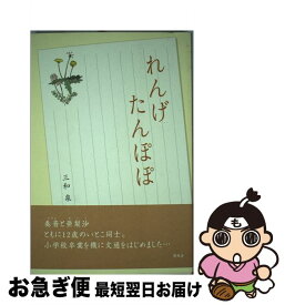 楽天市場 れんげ たんぽぽの通販