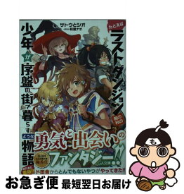 楽天市場 和狸ナオ 小説の通販