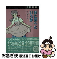楽天市場】さべあのまの通販