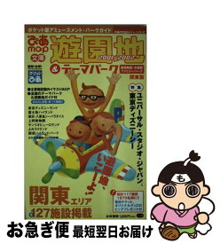 【中古】 ぴあmap文庫遊園地＆テーマパーク 関東版　2001～2002 / ぴあ / ぴあ [ムック]【ネコポス発送】