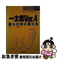 楽天市場】一太郎スマイル（本・雑誌・コミック）の通販 