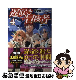 楽天市場 安登 恵一の通販
