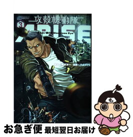 楽天市場 攻殻機動隊arise 眠らない眼の男 Sleepless Eye 講談社の通販
