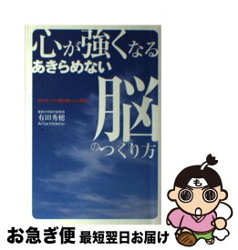 楽天市場 あきらめない 名言の通販