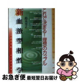 楽天市場 ねこ カップ 血液型 占い ライフスタイル 本 雑誌 コミックの通販