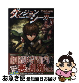 楽天市場 アルファポリス ダンジョンシーカー その他 小説 エッセイ 本 雑誌 コミックの通販 楽天市場 アルファポリス ダンジョンシーカー その他 小説 エッセイ 本 雑誌 コミックの通販