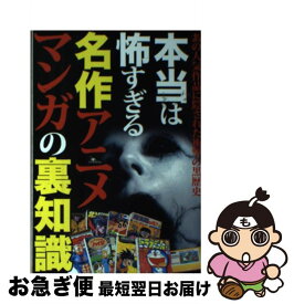 楽天市場 アニメ 黒歴史の通販