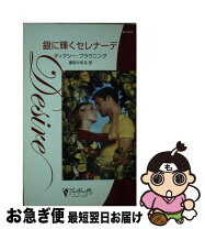 楽天市場】ディクシー ブラウニングの通販 