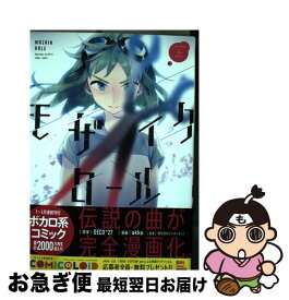 楽天市場 モザイクロール 本 雑誌 コミック の通販
