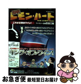 楽天市場 Barレモンハート 32の通販