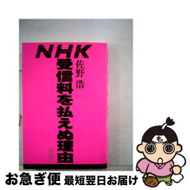 楽天市場 Nhk受信料の通販 楽天市場 Nhk受信料の通販