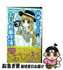 楽天市場 事件簿 カレンダー 少女 コミック 本 雑誌 コミックの通販 楽天市場 事件簿 カレンダー 少女 コミック 本 雑誌 コミックの通販