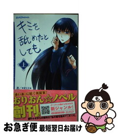 楽天市場 月ヶ瀬ゆりの 本 雑誌 コミック の通販