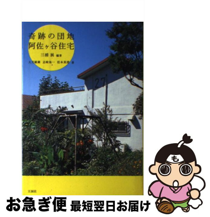 団地　小学生　全裸 