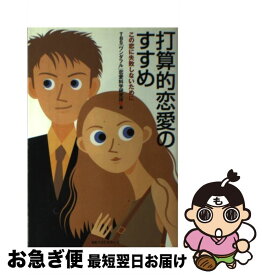楽天市場 Tbs ワンダフル 恋愛科学研究所の通販 楽天市場 Tbs ワンダフル 恋愛科学研究所の通販
