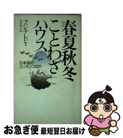 楽天市場 ことわざ ねこの通販