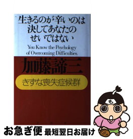 楽天市場 きずな喪失症候群の通販