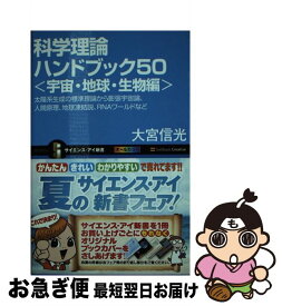 楽天市場 中学理科の教科書 改訂版 物理 化学編の通販