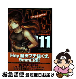 楽天市場 ブラックラグーン 11の通販