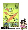 楽天市場 いくえみさんちの白い犬 その他 コミック 本 雑誌 コミックの通販