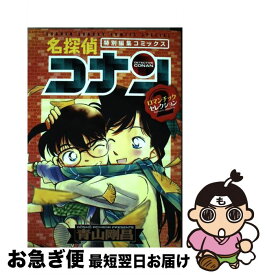 楽天市場 名探偵コナン 51巻の通販