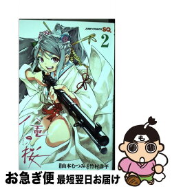 楽天市場 竹村洋平の通販