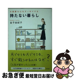 楽天市場 シンプルベーシックなmy Styleのつくり方 鈴木尚子の通販 楽天市場 シンプルベーシックなmy Styleのつくり方 鈴木尚子の通販