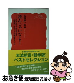 楽天市場 すぐ死ぬんだから 内館 牧子 の通販