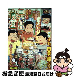 楽天市場 ちらし寿司 その他 コミック 本 雑誌 コミックの通販