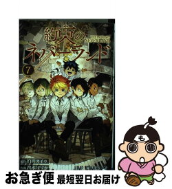 楽天市場 約束のネバーランド 18の通販