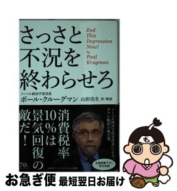 楽天市場 クルーグマン ミクロ経済学の通販