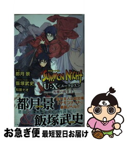 楽天市場 サモンナイト U Xの通販 楽天市場 サモンナイト U Xの通販