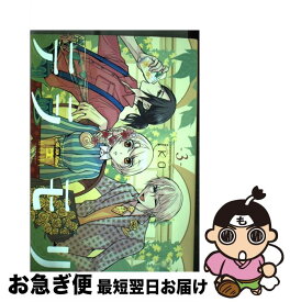 楽天市場 テラモリ Ikoの通販